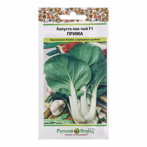 Семена Капуста Пак-Чой Прима F1, ц/п, 0,2 г семена капуста ингрид листовая f1 б п 0 3 г