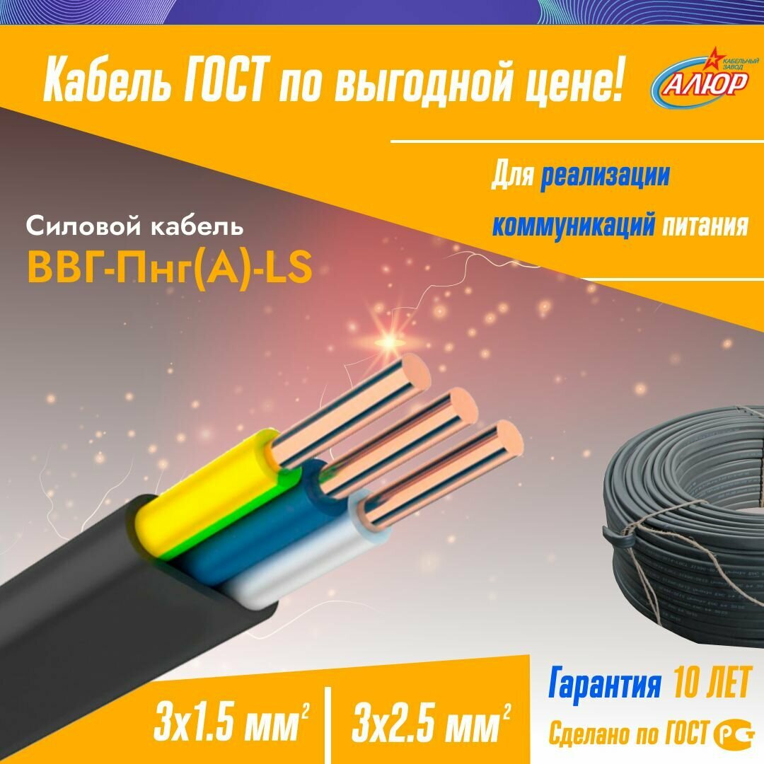 Кабель силовой 3х15 мм² ВВГ-Пнг(А)-LS длина 100 метров ГОСТ медный