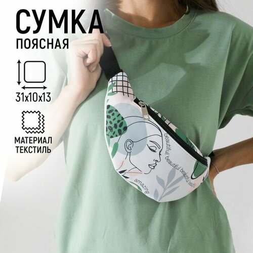 Сумка поясная NAZAMOK, белый