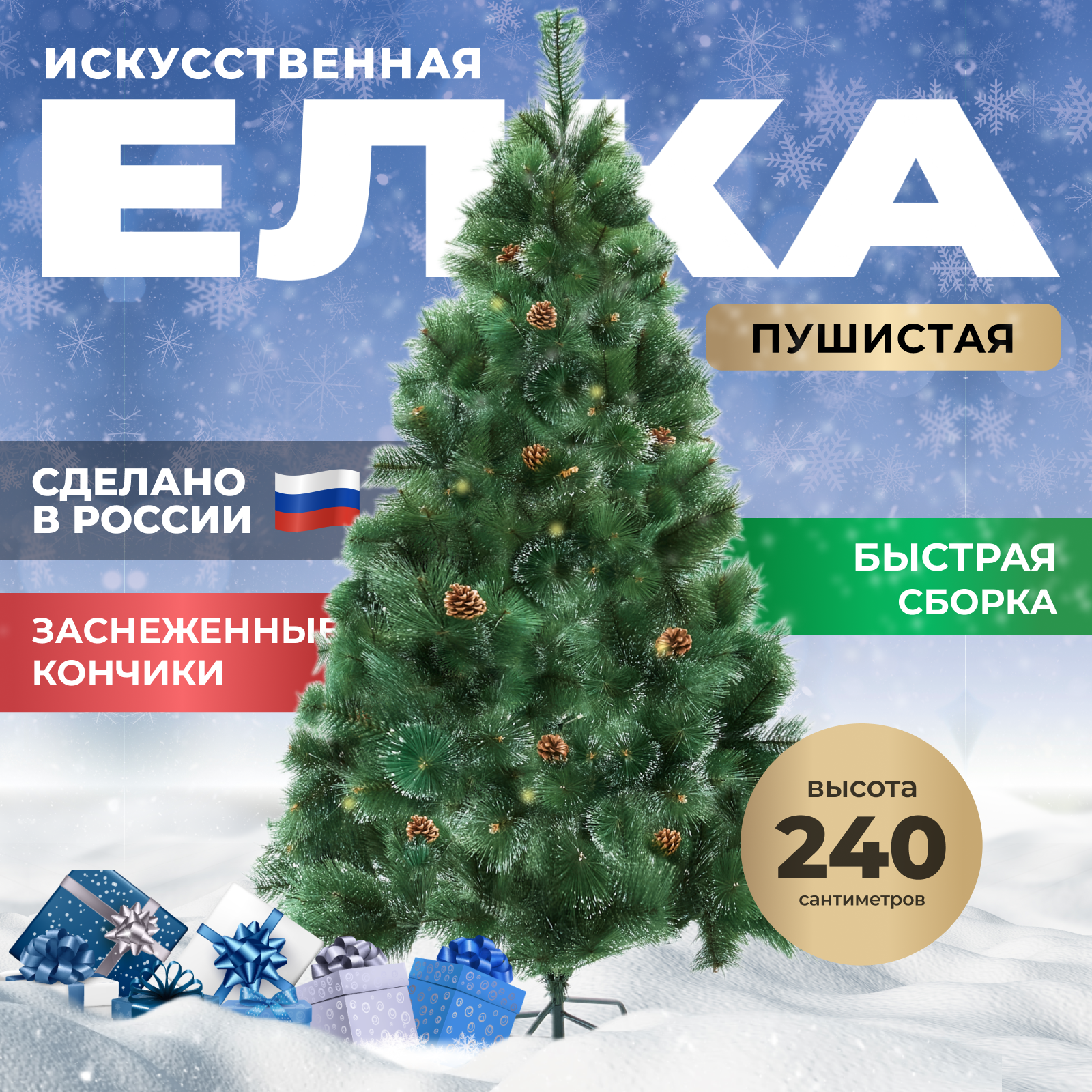фото Елка искусственная новогодняя