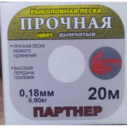 фото Флюрокарбон леска для рыбалки/ леска "прочная" 0.18мм 6.80кг/ 20м state fishing