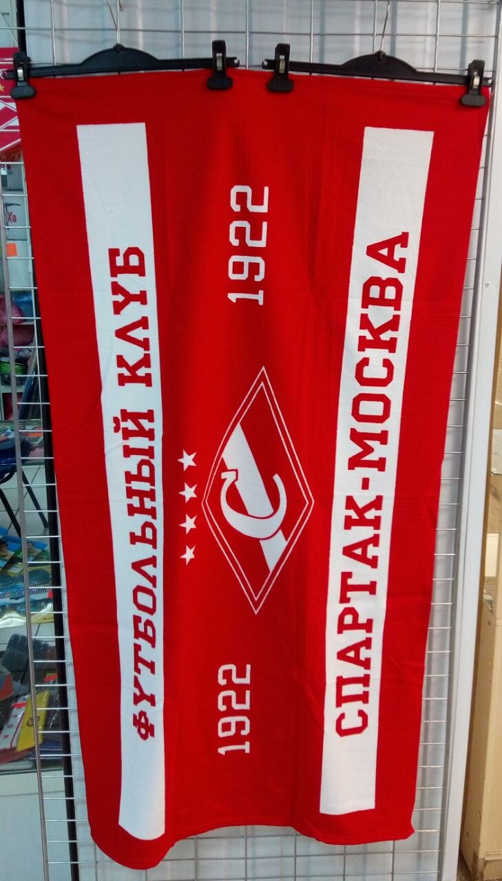 Для футбола спартак полотенце футбольного клуба SPARTAK ( москва ) размер длина 140 см ширина 70 см пляжное