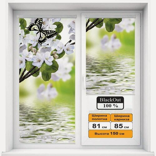 Изображение товара Рулонная штора Блэкаут (Blackout) с фотопечатью Сакура 81х150см