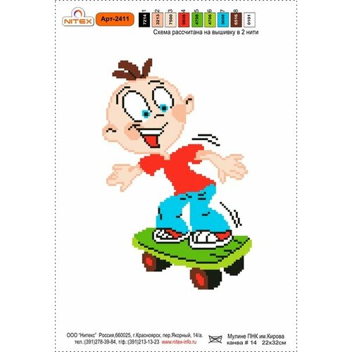 Набор для вышивания мулине нитекс арт.2411 22х32 см