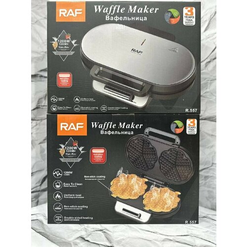 Вафельница серебристая вафли-сердца 1200 Вт 399000₽
