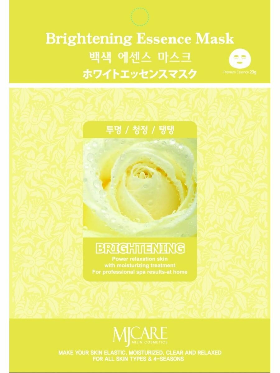 Маска тканевая для лица осветляющая Mijin Cosmetics Brightening Essence Mask 23 г - фото №11