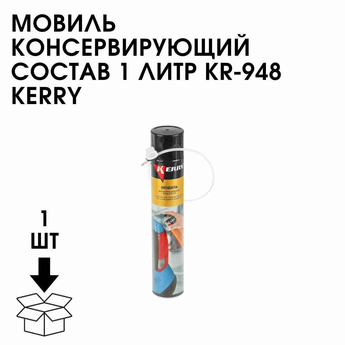 Мовиль Kerry Консервирующий Состав Спрей 1000 Мл Kr-948 Купить В Москве ...