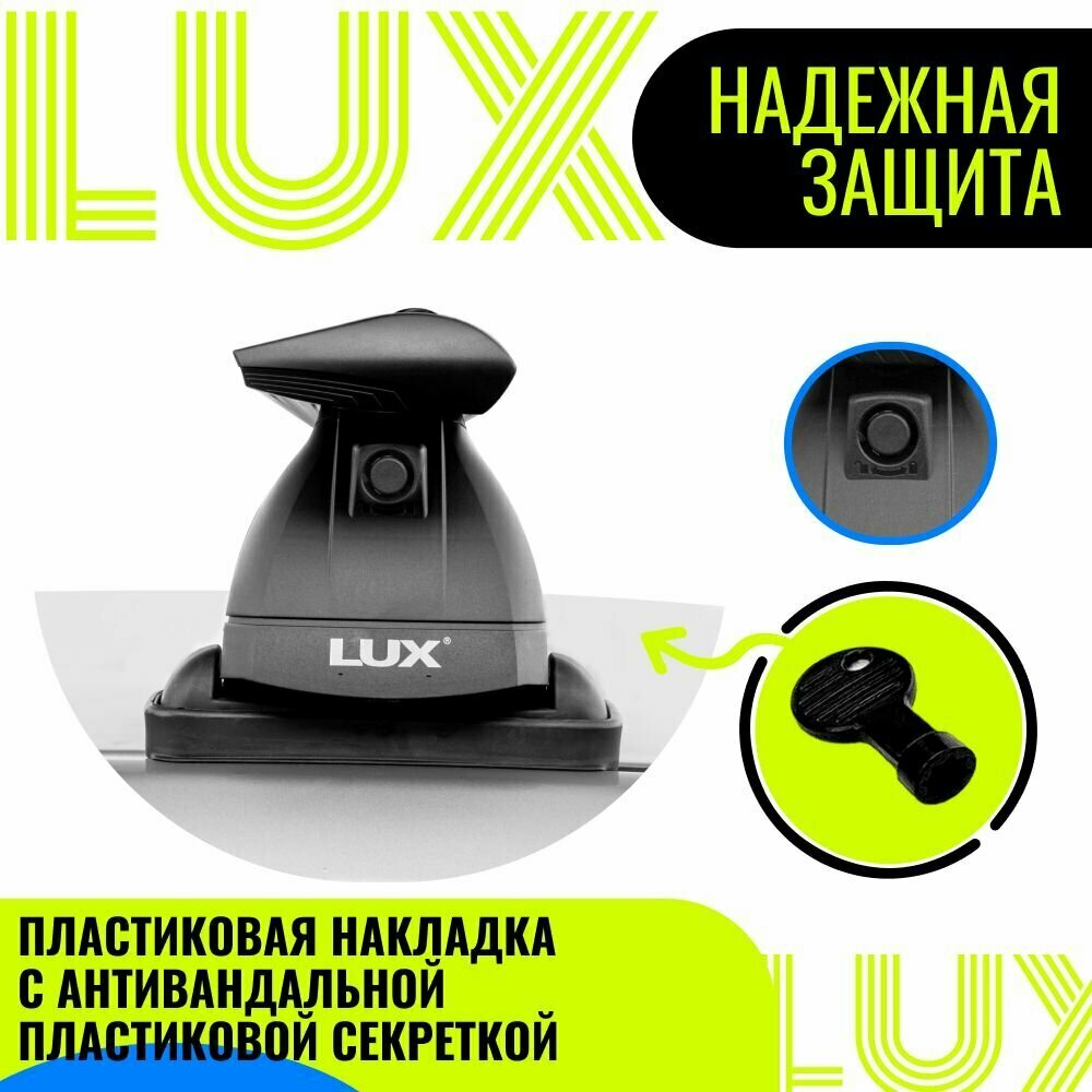 установочный комплект Lux Набор личинок с ключами к багажнику