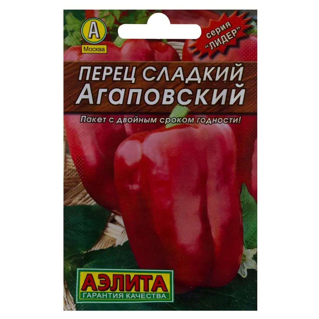 Семена Перец сладкий 