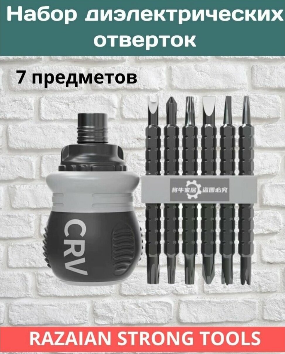 фото Многофункциональная трещотка отвертка