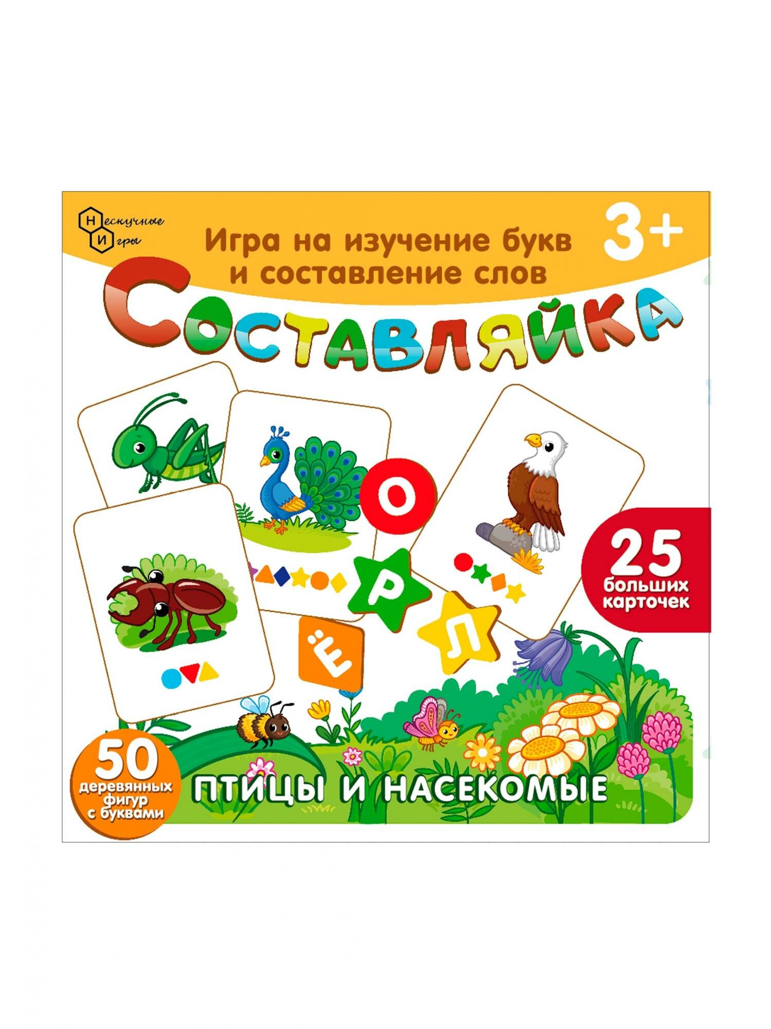 Детская деревянная игра Составляйка. Птицы, 25 карточек Нескучные игры - фото №12