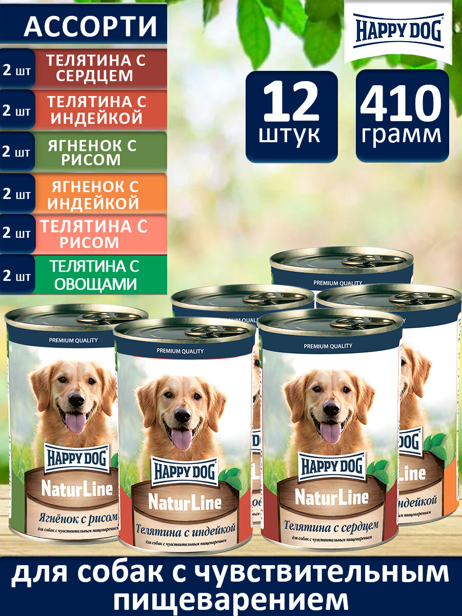 Влажный корм Happy Dog Natur Line для собак любых пород Ассорти (12шт х 410гр)