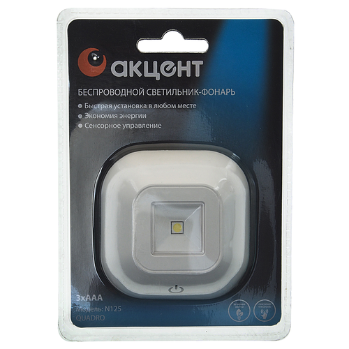 Светильник светодиодный акцент 476₽