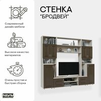 Леруа мерлен стенка для гостиной