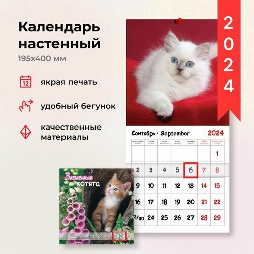 Календарь с курсором 2024