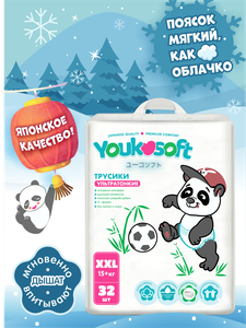 Подгузники - трусики Youkosoft ультратонкие XXL (15-20кг) 32 шт.