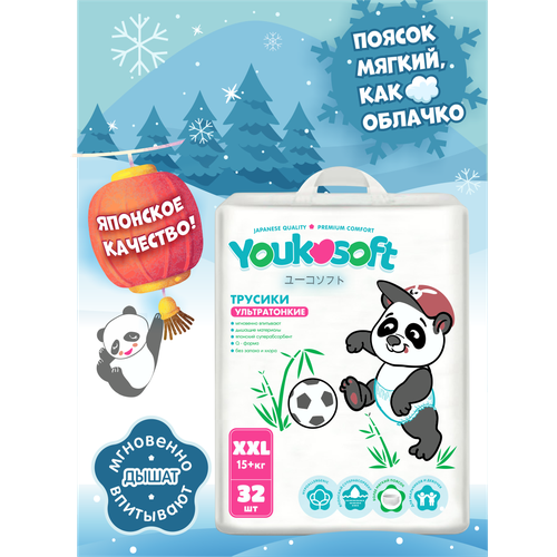 Подгузники - трусики Youkosoft ультратонкие XXL (15-20кг) 32 шт.