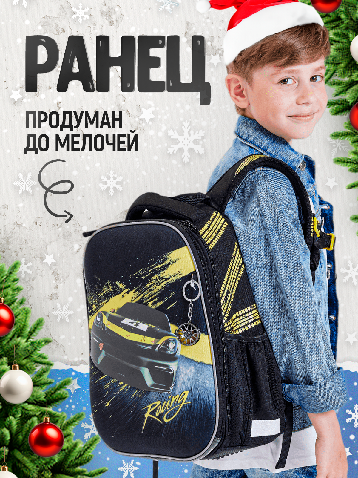Ранец / рюкзак для мальчика школьный ортопедический 1-4 класс Гоночный автомобиль