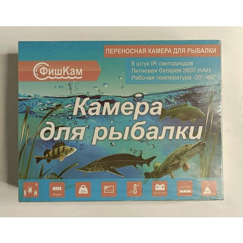 ФишКам