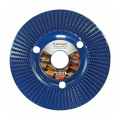 Диск по дереву белмаш для фигурной резки 125*22,2; 10T*70