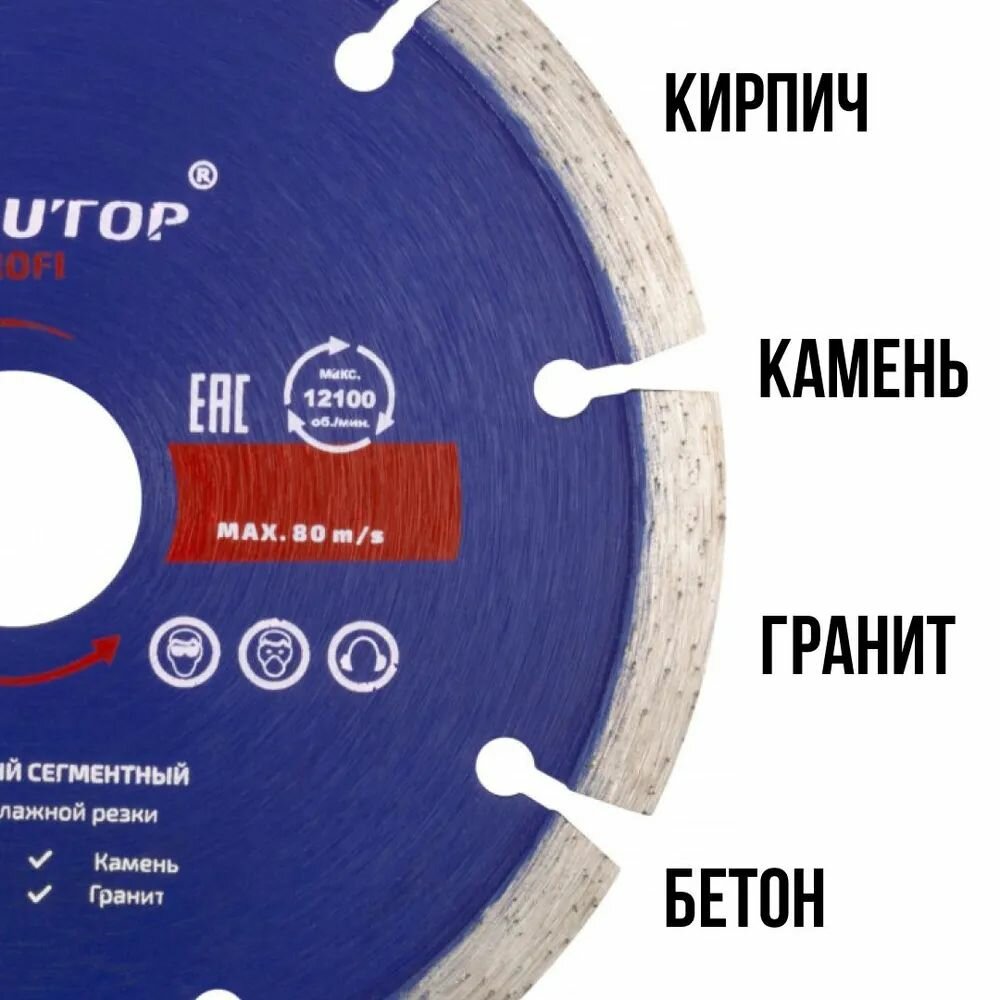 Profi 60-12519 Диск отрезной алмазный 125х1.9х8.0х22.2 мм (сегментный, сухая и влажная резка) Cutop - фото №6