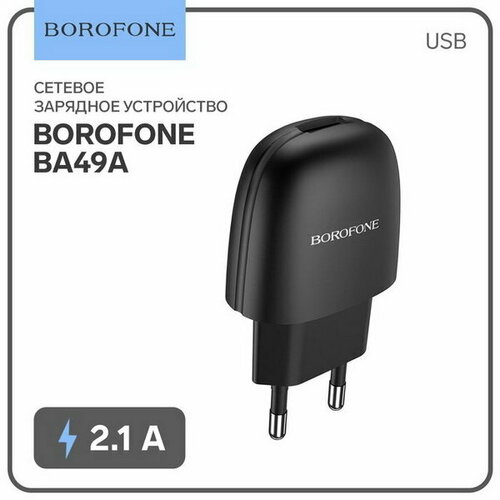 Сетевое зарядное устройство BA49A, USB, 2.1 А, чёрное сетевое зарядное устройство borofone ba49a usb 2 1 а чёрное