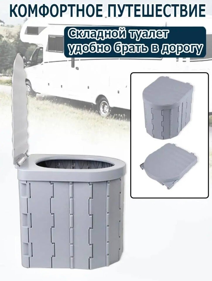 Изображение Складной портативный туалет с крышкой Coolwalk 7511