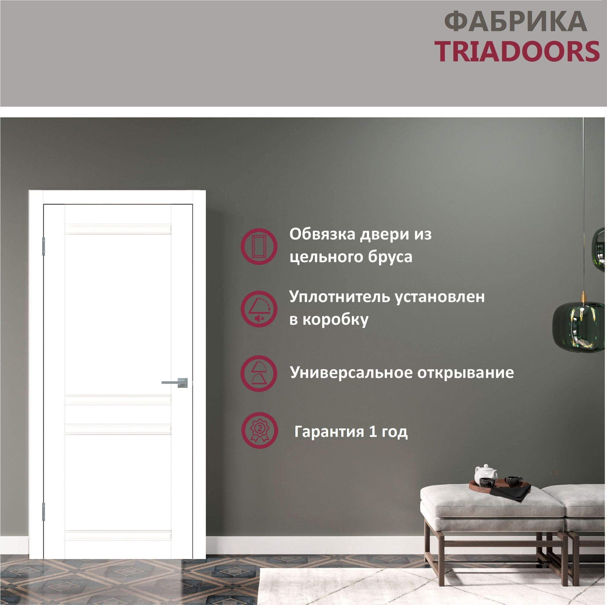 Дверь межкомнатная TRIADOORS L11, глухая , в комплекте, ПВХ, Сатин белый MODERN, МДФ, 60х200 см, 1 шт. — фото 1
