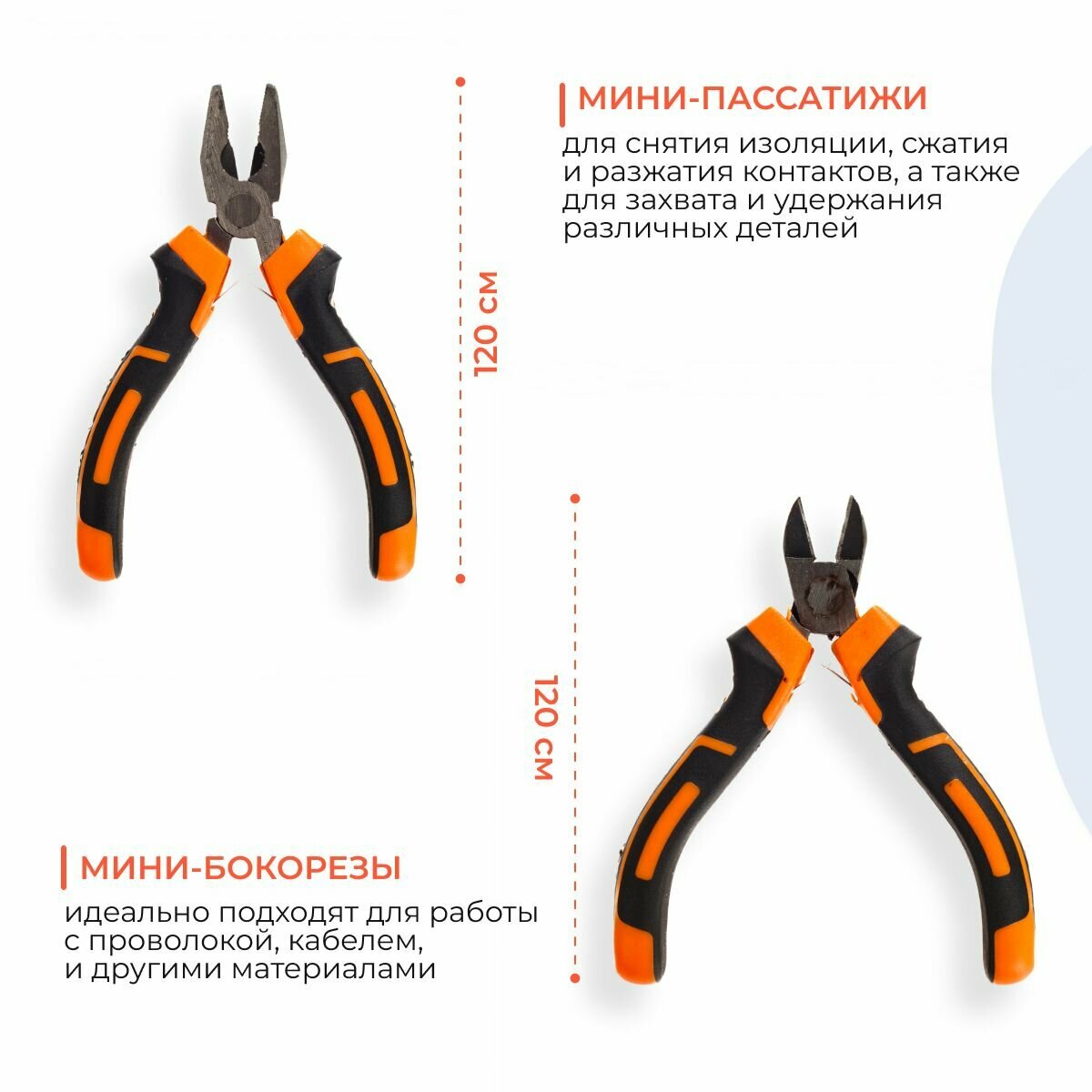 Набор мини инструментов 4в1: кусачки, бокорезы, длинногубцы, пассатижи комбинированные — фото 4