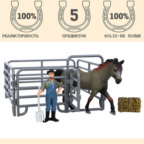 Фигурки животных серии Мир лошадей: Лошадь, фермер, ограждение, вилы (набор из 5 предметов)