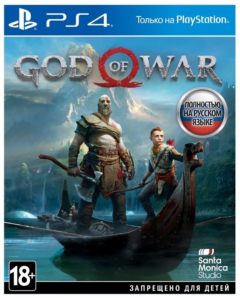 Игра God of War ( русская версия)