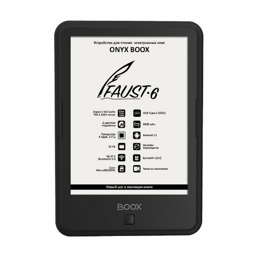 6 Электронная книга ONYX BOOX Faust 1024x758, E-Ink, черный