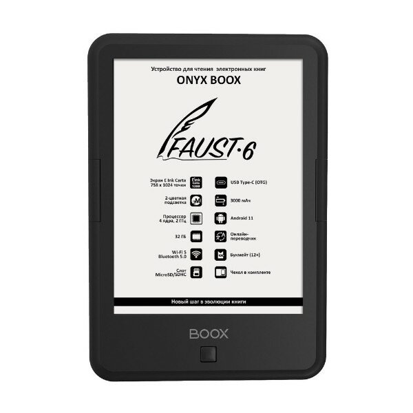 6" Электронная книга ONYX BOOX Faust 1024x758, E-Ink, черный