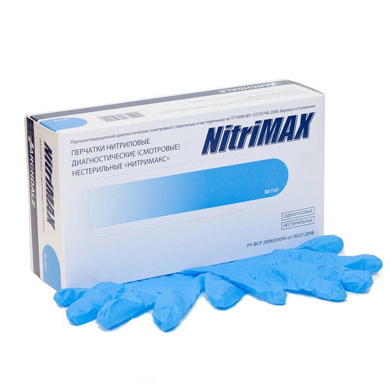 Перчатки нитриловые, голубые NITRIMAX, 50 пар, Размер XS