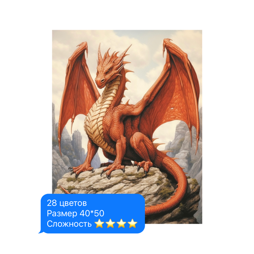 Алмазная мозаика на подрамнике 40x50 