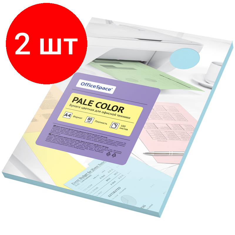 Комплект 4 шт Бумага цветная OfficeSpace "Pale Color" А4 80г/м2 100л (голубой)