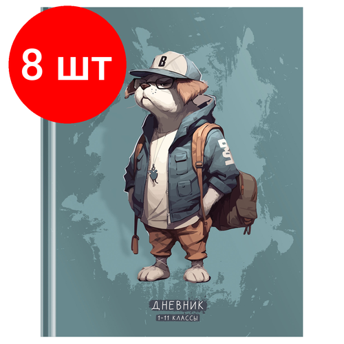 Комплект 8 шт, Дневник 1-11 кл. 40л. (твердый) BG Стильный пес, матовая ламинация