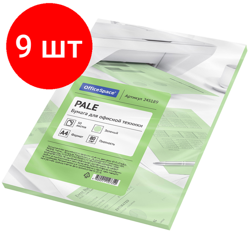 Комплект 9 шт, Бумага цветная OfficeSpace pale А4, 80г/м2, 50л. (зеленый)