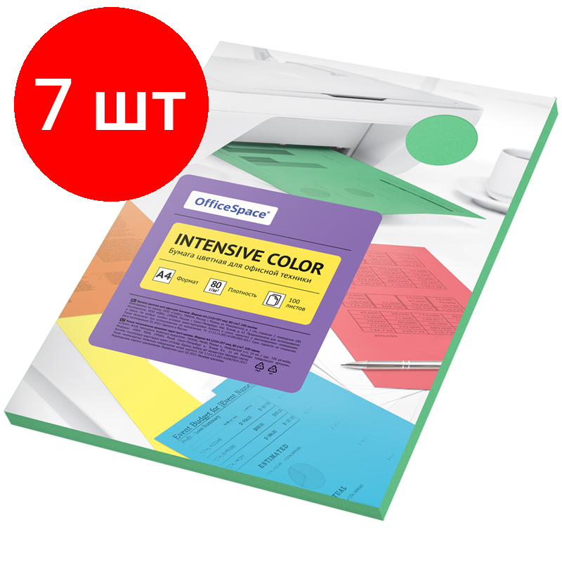 Комплект 7 шт, Бумага цветная OfficeSpace "Intensive Color", А4, 80г/м2, 100л., (зеленый)