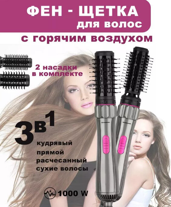 фото Тестовый образец фен-щетка (картинка)