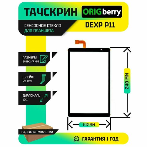 Тачскрин (сенсорное стекло) DH-10422A2-GG-FPC958 dh 10422a2 gg fpc958 тачскрин сенсорное стекло сенсорный экран