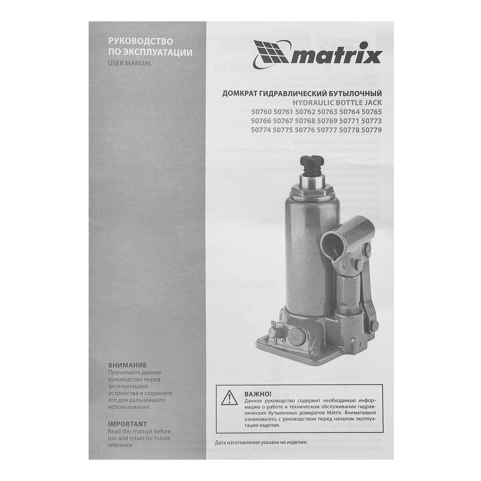 Домкрат бутылочный гидравлический matrix 50765 (6 т)