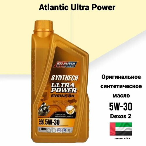 Atlantic Synthech Ultra Power Engine Oil 5W-30 ( 1 л) масло синтетическое