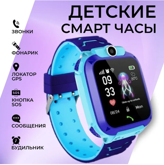 Умные часы для детей Baby Smart Watch с GPS и SIM картой | Smart Watch blue/голубые