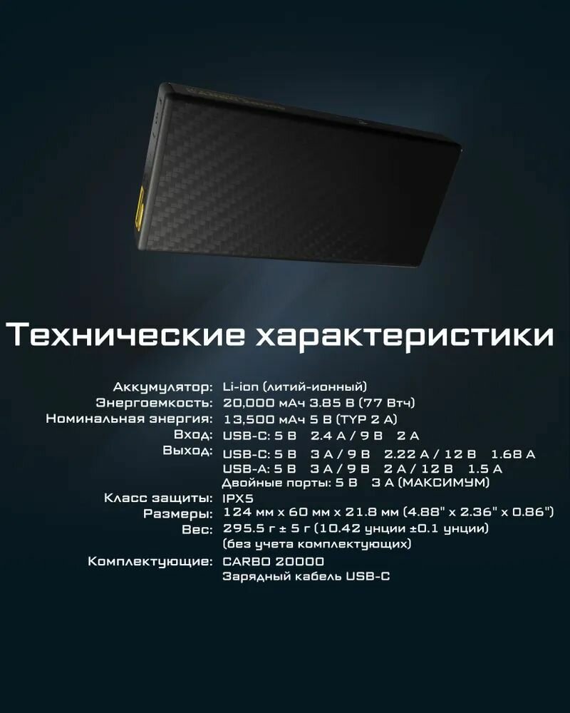 Зарядное устройство NITECORE CARBO NB20000 Power Bank с быстрой зарядкой из углеродного волокна — фото 3