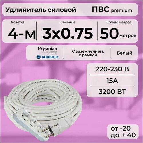Изображение товара Удлинитель силовой "PREMIUM CABLE" кабель ПВС 3х0,75 белый, с 4-ой розеткой на рамке, электрический 50 м с заземлением