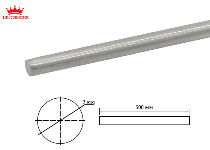 Пруток калиброванный 3 мм из нержавеющей стали, длина 500мм, 10 шт