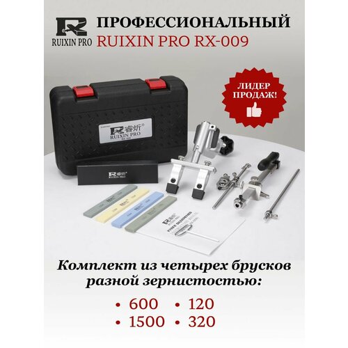 Точилка для ножей, ножниц