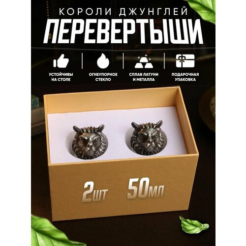 Рюмки стопки перевертыши подарочный набор 1123₽