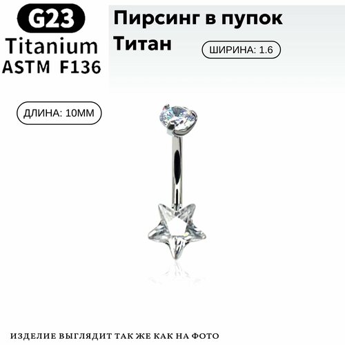 Пирсинг в пупок, розовый, серебряный